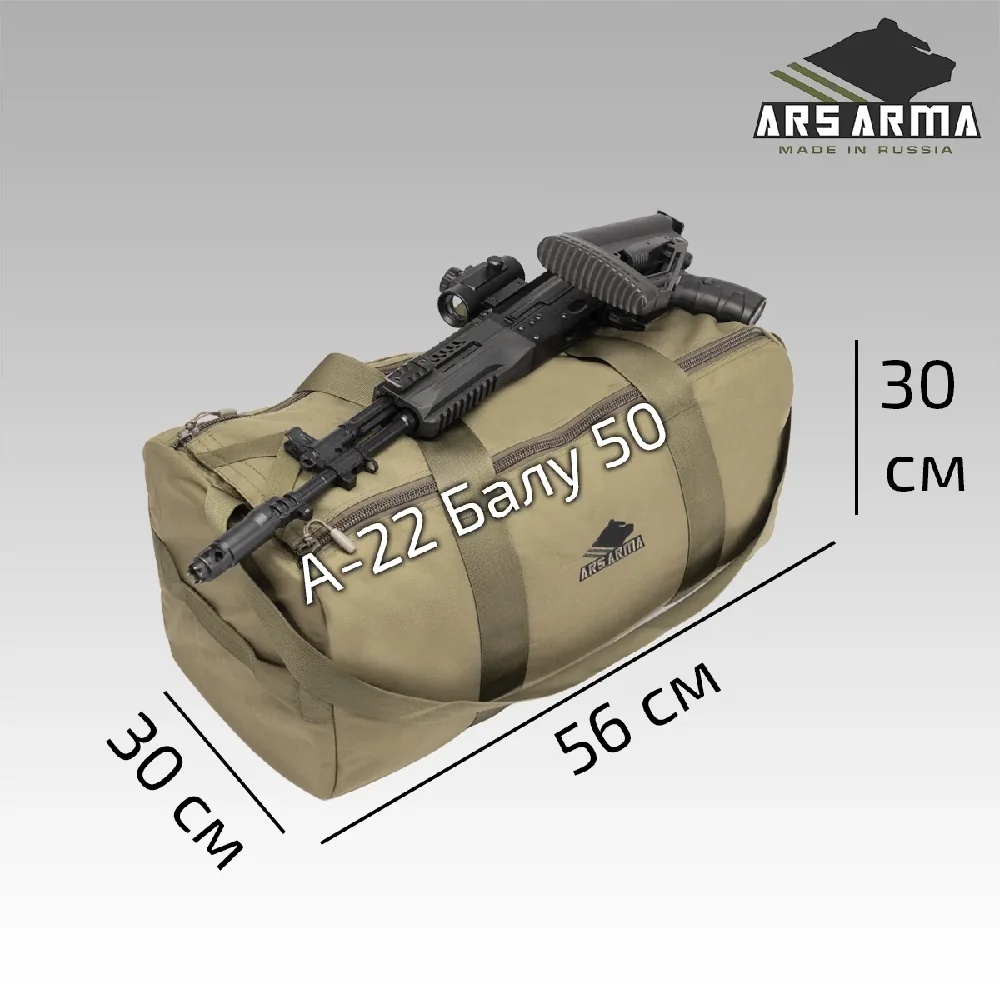 Баул А-22 Балу 50 Инфографика